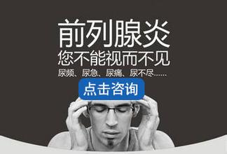 前列腺沈阳医院